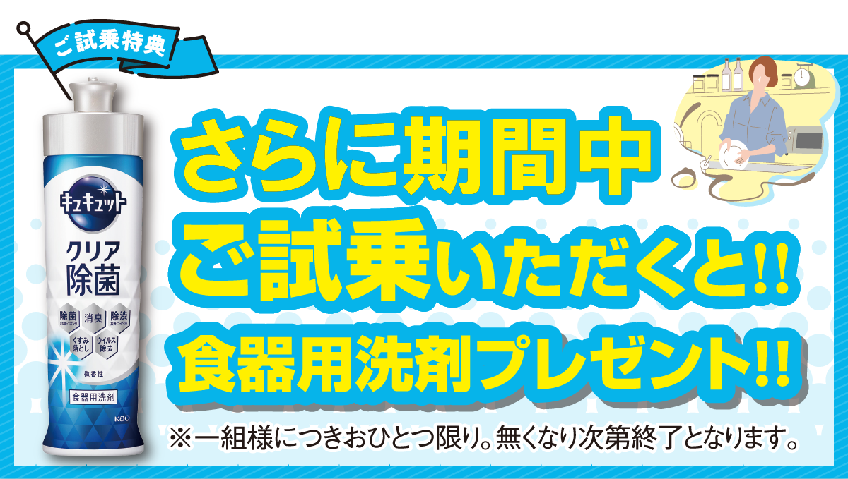 カタログギフトをプレゼント！